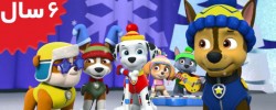 Paw Patrol. The Pups Winter Wonder Show